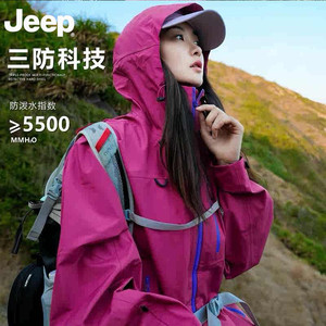 Jeep吉普多巴胺冲锋外套男女情侣款2025秋冬季宽松户外登山服夹克