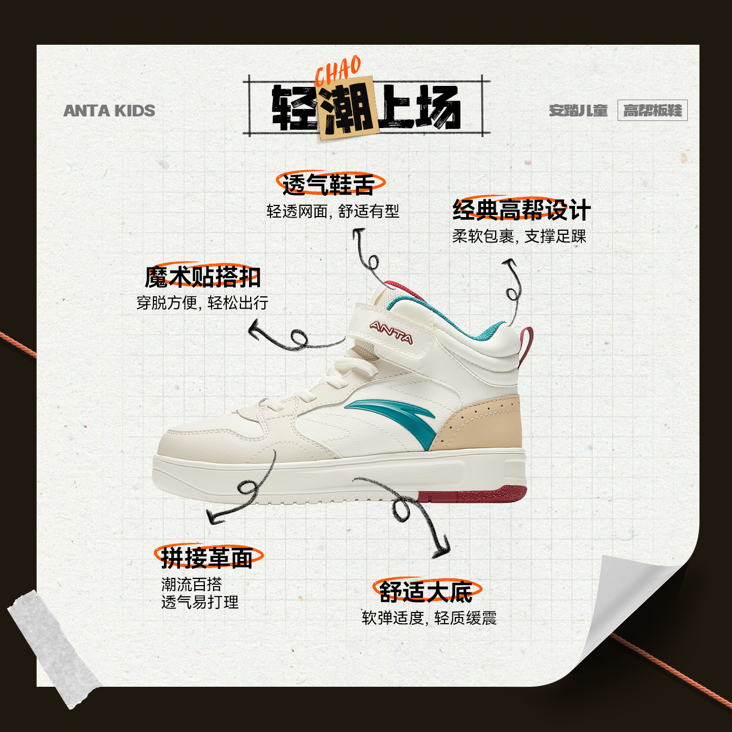 安踏儿童高帮板鞋春秋新款运动鞋男女大童休闲鞋学生小白鞋童鞋 67.98元