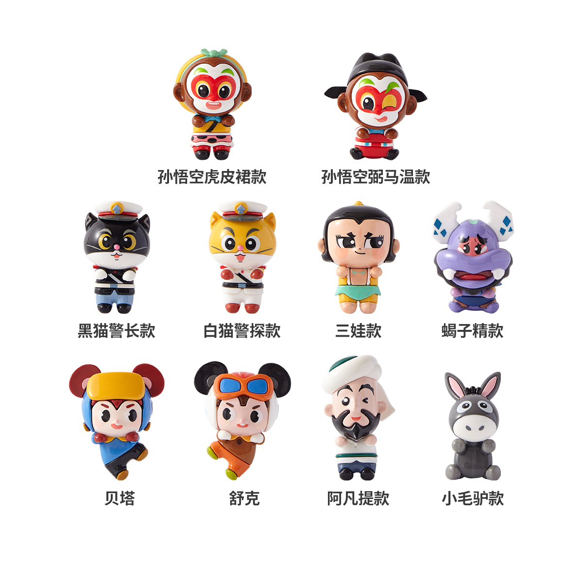 【第1弹】上美影孙悟空黑猫警长舒克贝塔趴件屏幕显示器摆件桌面 34元