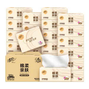 【下拉享优惠】清风抽纸棉柔原木4层加厚面巾餐巾纸卫生纸巾