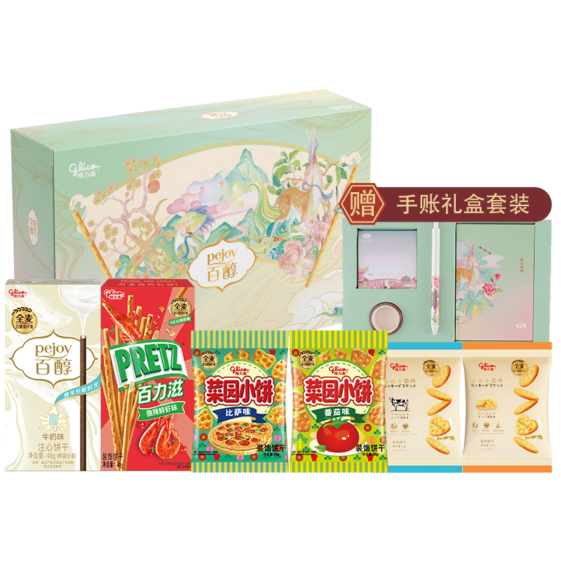 格力高手账套组礼盒百醇百力滋菜园小饼办公室零食 29.9元