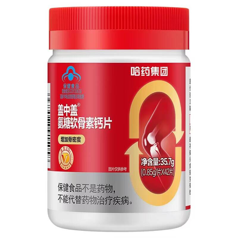 哈药盖中盖氨糖软骨素钙片中老年人安糖补软骨素补钙护关节 35.99元