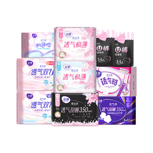 【任选6件】洁婷透气樱花0感吸双u卫生巾护垫日夜姨妈巾旗舰店B