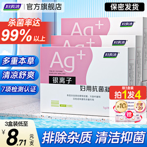 妇炎洁正品凝胶抑菌苦参私处护理液杀菌银离子妇用抗菌私密保养