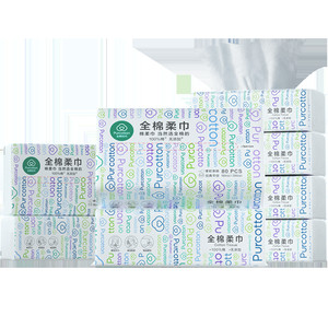 全棉时代洗脸巾纯棉柔巾洁面巾抽取式干湿两用美容擦脸巾80抽8包