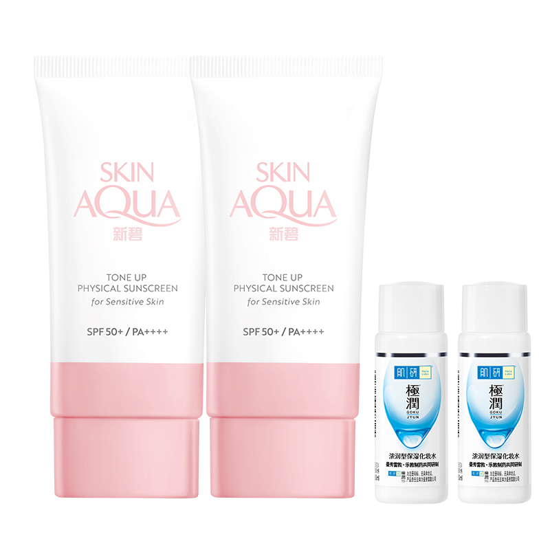 曼秀雷敦新碧小粉帽舒护物理防晒乳面部身体妆前霜保湿男女小蓝帽 137.15元