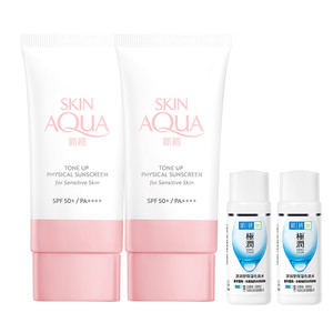 曼秀雷敦新碧小粉帽舒护物理防晒乳面部身体妆前霜保湿男女小蓝帽