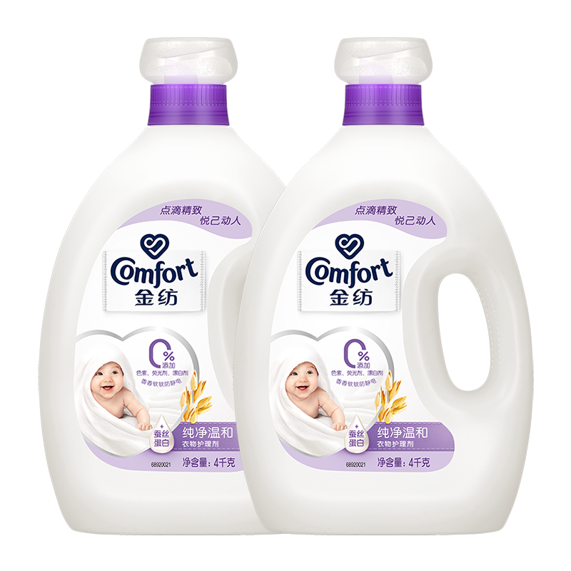 金纺衣物护理剂柔顺剂纯净温和防静电4kg*2护型护色柔软旗舰店 80.8元