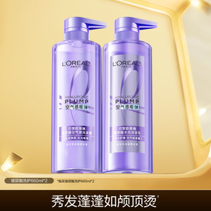 【双12立即抢购】欧莱雅玻尿酸洗发水护发素洗护套装控油蓬松清洁
