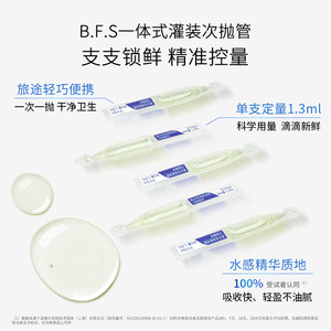 【品牌自营】敷尔佳清痘净肤修护次抛2.0精华水杨酸祛痘控油舒缓