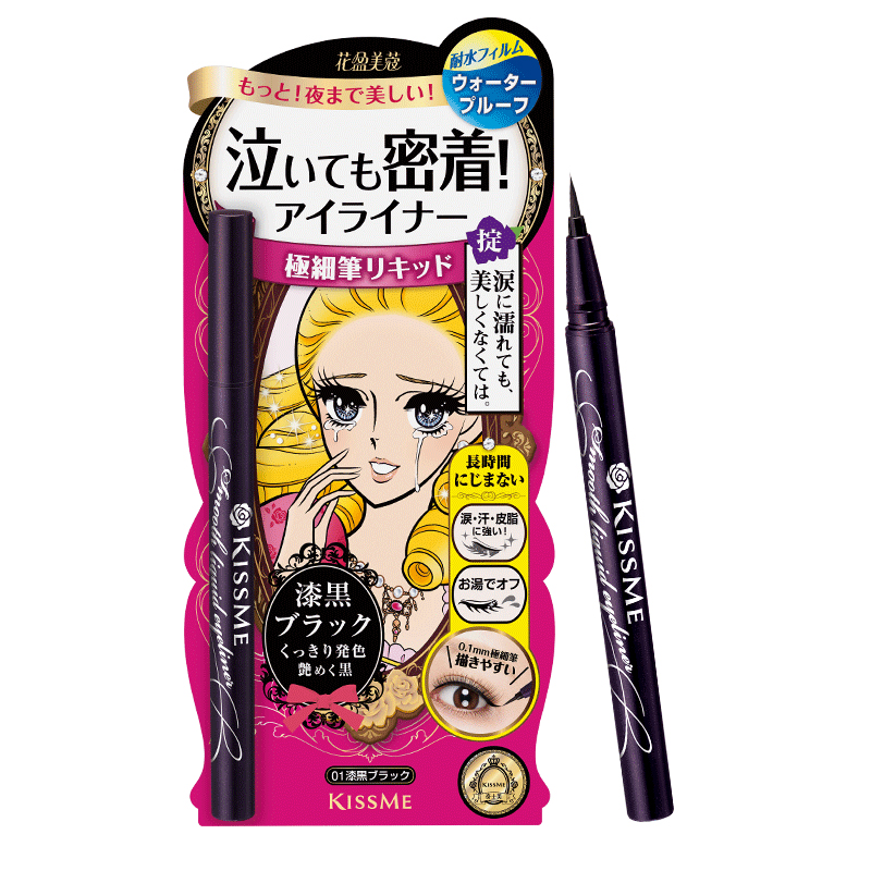 kissme眼线液笔 耐水不易晕染新手眼线胶笔膏卧蚕笔kiss me奇士美 70.43元