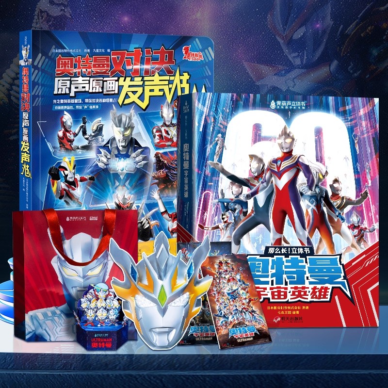 限量版青葫芦奥特曼3D立体书英雄集结高端玩具男孩礼物奥美迦诺亚赛罗泽塔欧布布莱泽银河迪迦艾克斯特利迦大礼包周边儿童手办礼盒 89元
