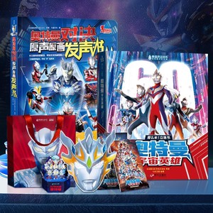 限量版青葫芦奥特曼3D立体书英雄集结高端玩具男孩礼物奥美迦诺亚赛罗泽塔欧布布莱泽银河迪迦艾克斯特利迦大礼包周边儿童手办礼盒