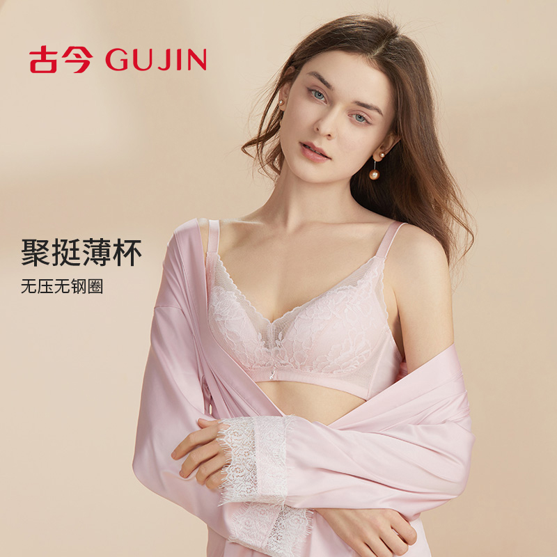 古今内衣舒适大胸显小无钢圈加宽侧收副乳纯色蕾丝文胸罩女 51.9元