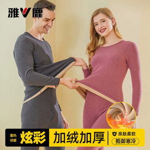 yaloo/雅鹿2025秋冬保暖内衣男女情侣套装居家舒适德绒内衣裤A10