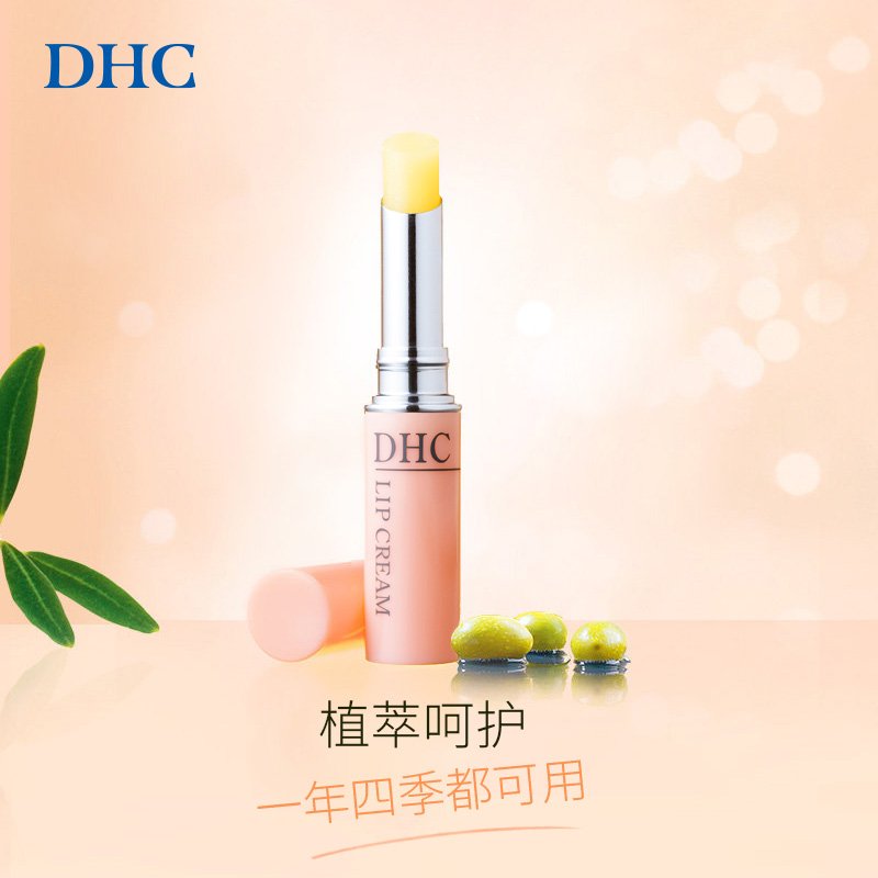 DHC橄榄润唇膏1.5g*2（礼盒装）补水保湿礼物女生官方旗舰店正品 78元