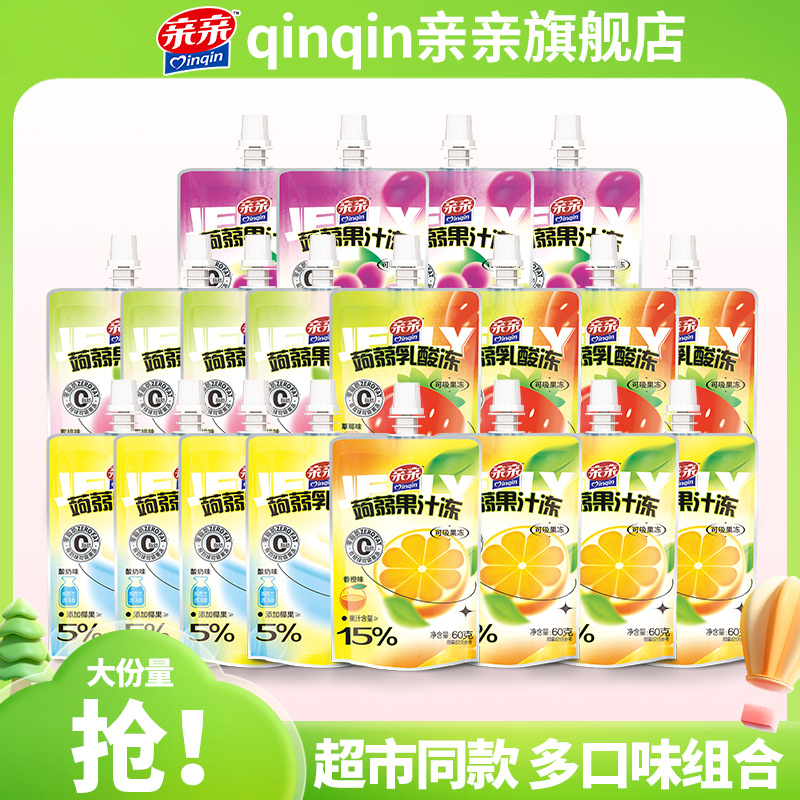亲亲乳酸吸吸果冻60g果冻0脂肪零食蒟蒻多口味大份量 17.9元
