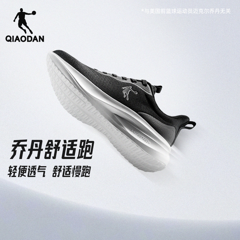 乔丹运动鞋男款秋冬新款透气跑步鞋减震软底轻便休闲学生黑色跑鞋 99元