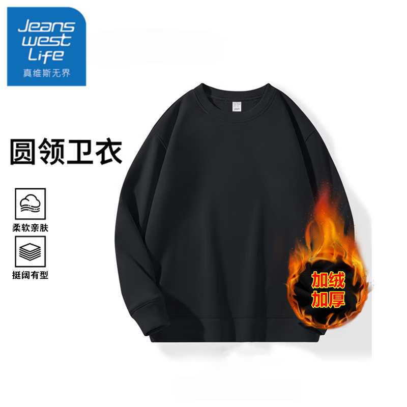 【拍2件44.8元】真维斯 男士加绒卫衣 22.4元