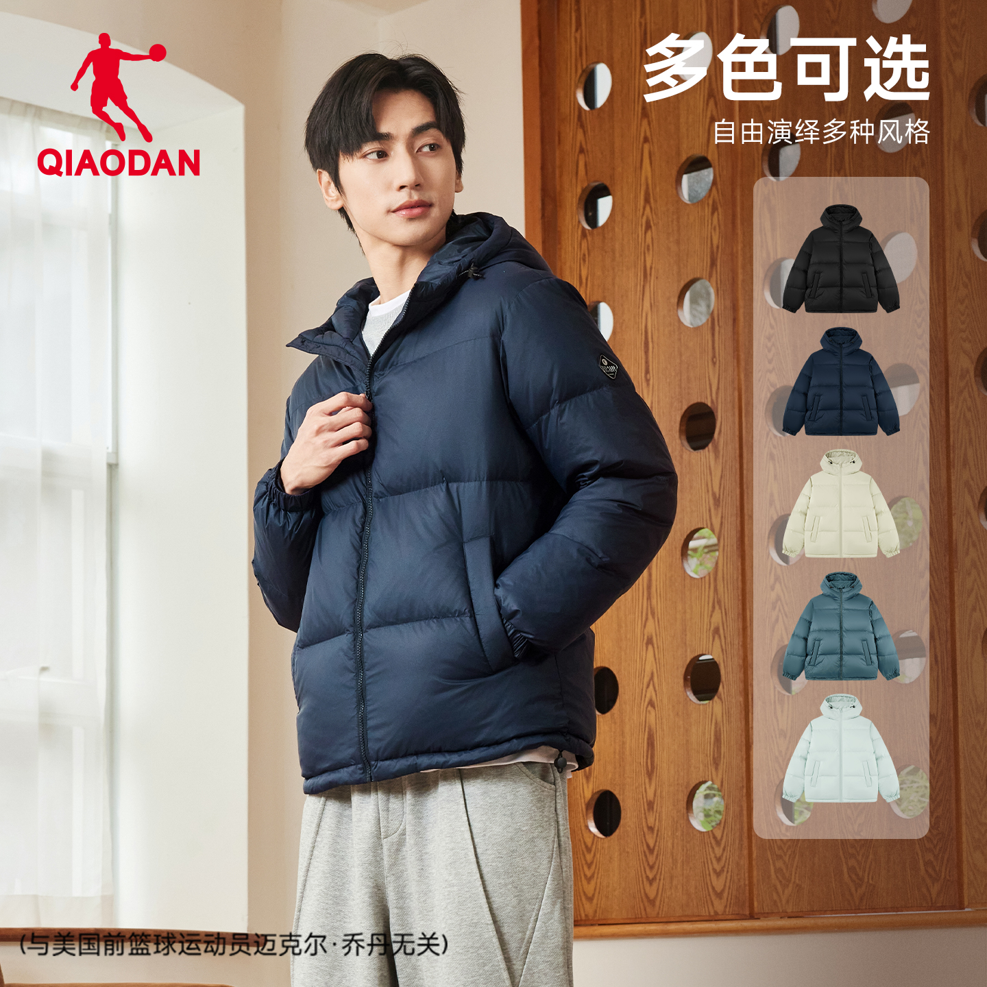 乔丹羽绒服男士冬季新款防风加厚保暖休闲外套面包服黑色爸爸男装 246元