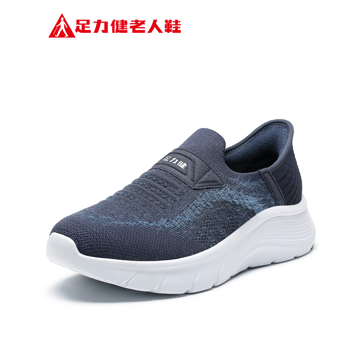 足力健老人鞋官方旗舰店正品爸爸鞋中老年舒适不累脚一脚蹬健步鞋 139.3元