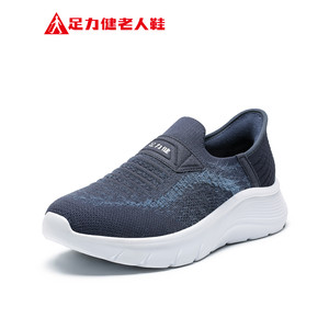 足力健老人鞋官方旗舰店正品爸爸鞋中老年舒适不累脚一脚蹬健步鞋