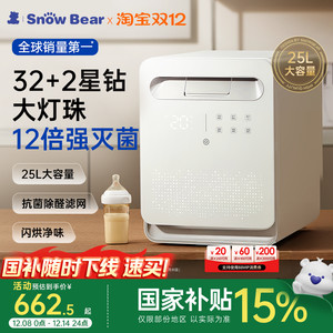 小白熊星空奶瓶消毒柜婴儿家用宝宝专用烘干奶瓶紫外线消毒三合一