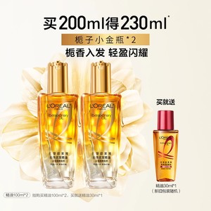 【直播专享】欧莱雅小金瓶护发精油发油改善毛躁干枯烫染受损