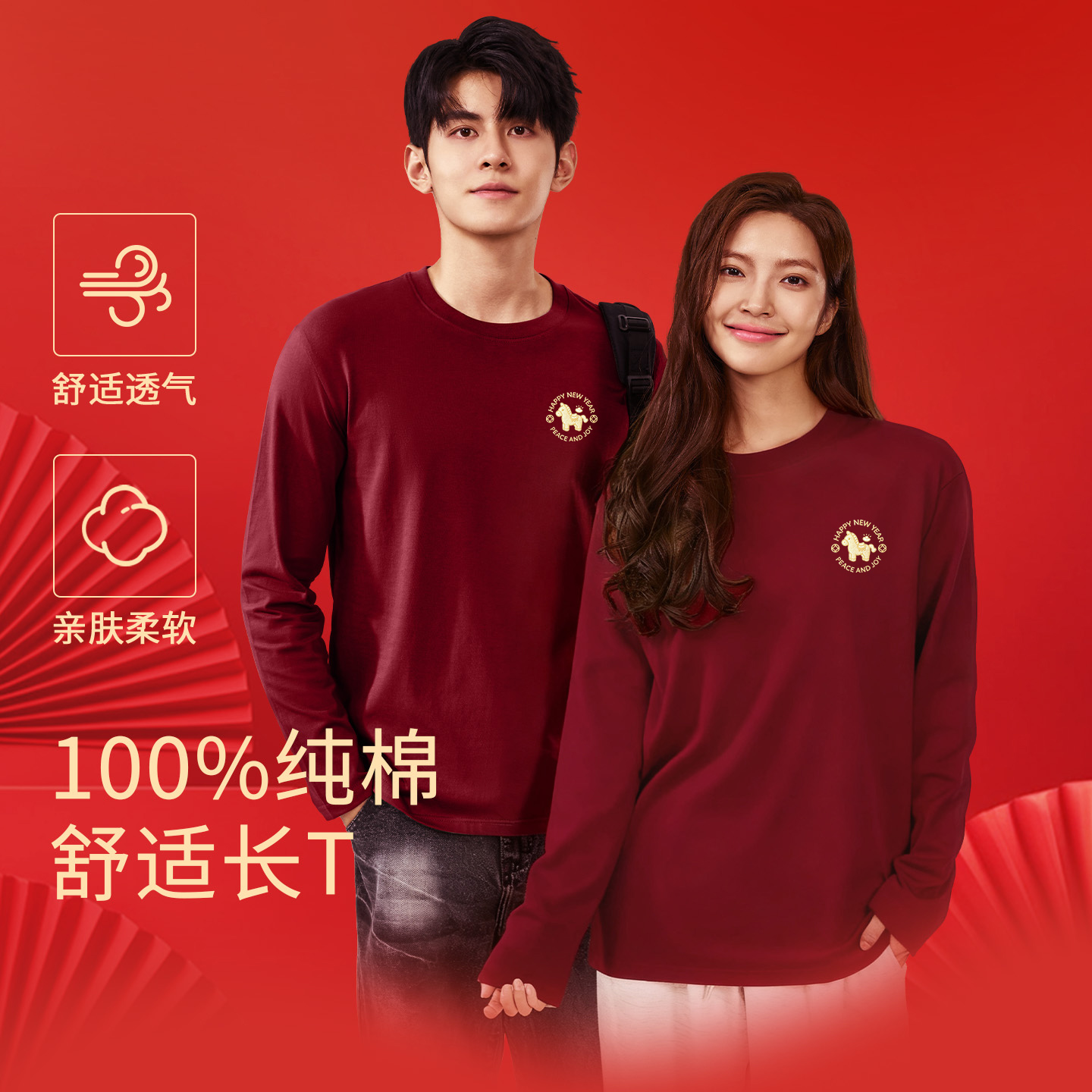 班尼路S&K系列本命年男士打底衫秋冬款纯棉长袖男款内搭红色T恤LF 69元