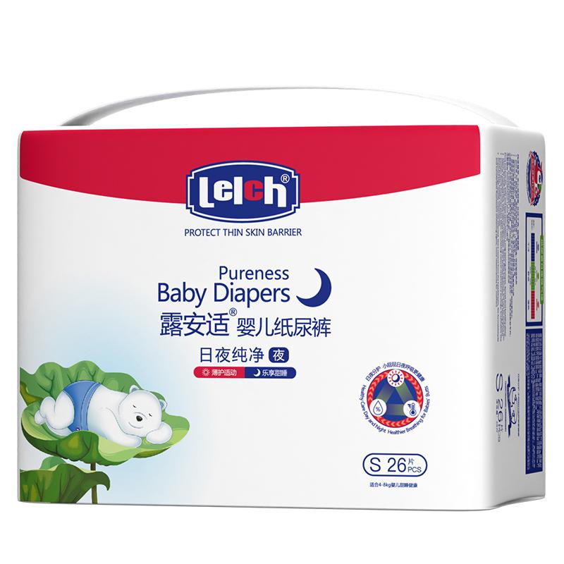 【尺码任选】露安适Lelch纯净Pure mini纸尿拉拉裤小奶熊mini升级 99.6元