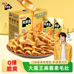 【40袋16.9包邮】盐津铺子大魔王蒜蓉麻酱味素毛肚 