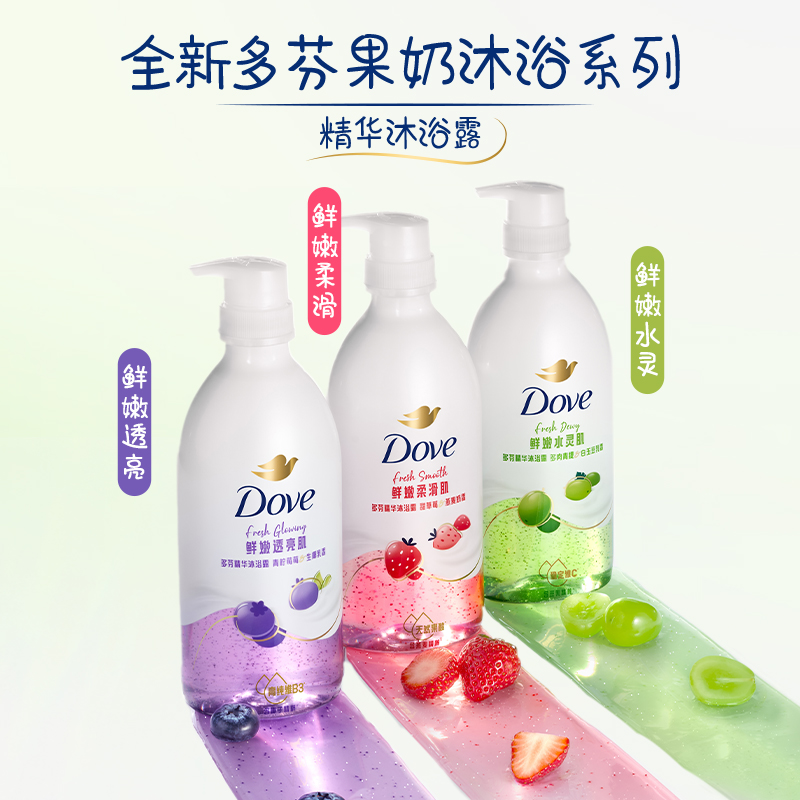 多芬果奶精华沐浴露多肉青提白玉豆乳香滋润干皮适用官方正品 31.9元