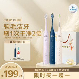 【圣诞送礼】Philips/飞利浦电动牙刷正品S3情侣礼物HX2471/2571
