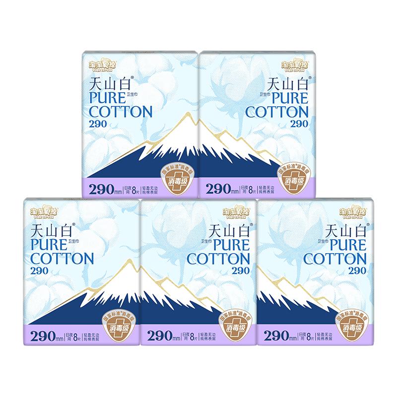 【国标消毒级】淘淘氧棉天山白纯棉卫生巾290mm日夜用姨妈巾组合 44.47元
