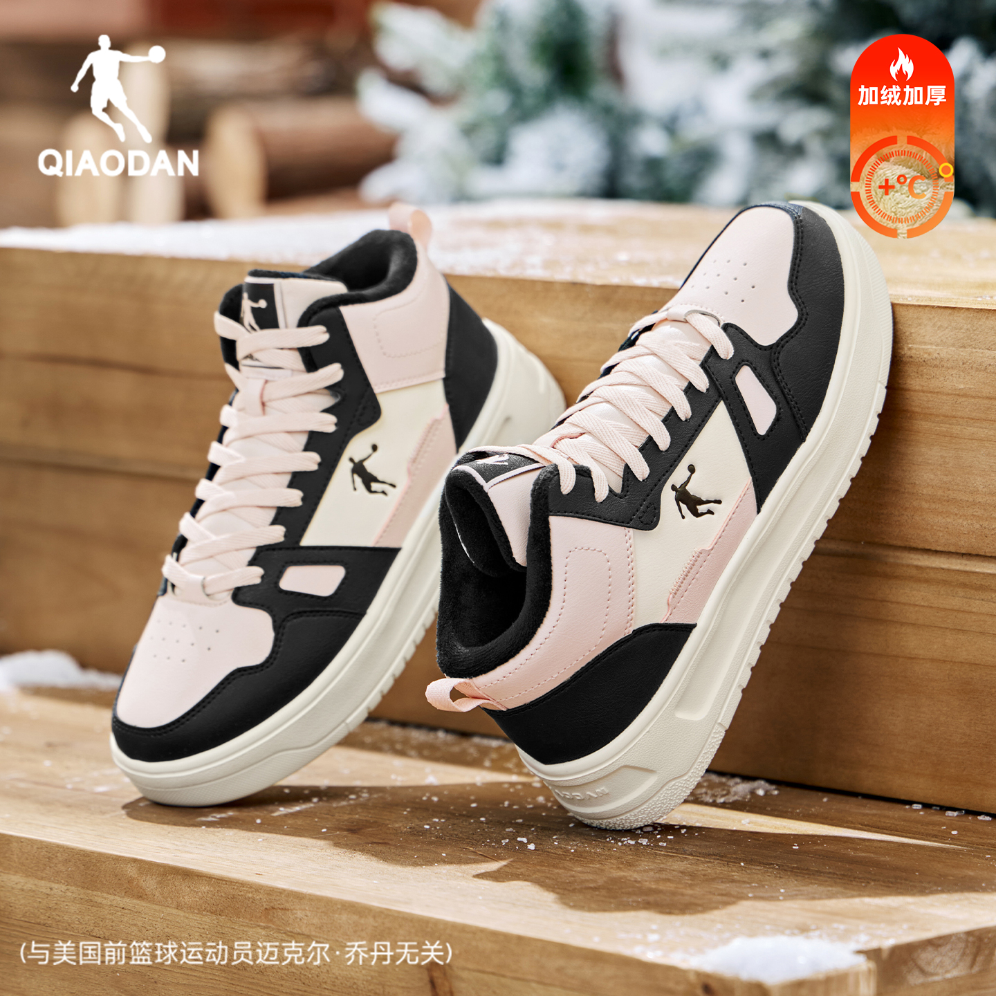 乔丹粉黑皮面保暖加绒高帮女款运动板鞋秋冬新款百搭厚底休闲棉鞋 124元