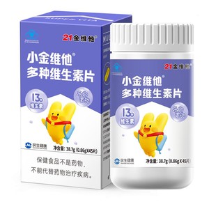 21金维他儿童青少年多种维生素片微泡vk2维c保健食品泡腾片矿物质