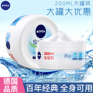 妮维雅柔美润肤霜面霜绵羊油全身保湿补水滋润乳液护肤正品男女士