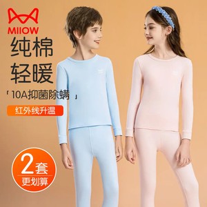 【拍1套49.9亓；拍2套89.9亓】猫人 儿童秋冬纯棉保暖内衣套装 男女款可选