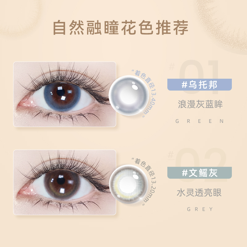 海昌追光日抛10片女彩色隐形眼镜带度数美瞳官方正品棕色大小直径 26.98元