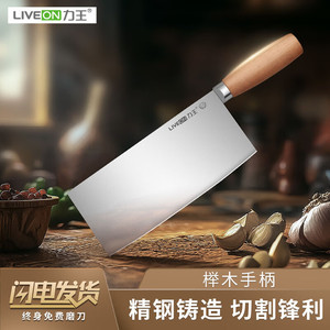 【19.99包邮】力王 榉木圆柄不锈钢菜刀