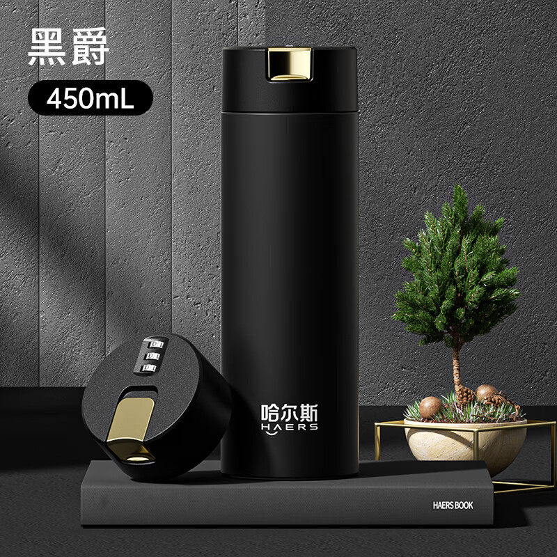 哈尔斯316不锈钢保温杯 玄黑 450ml 49元