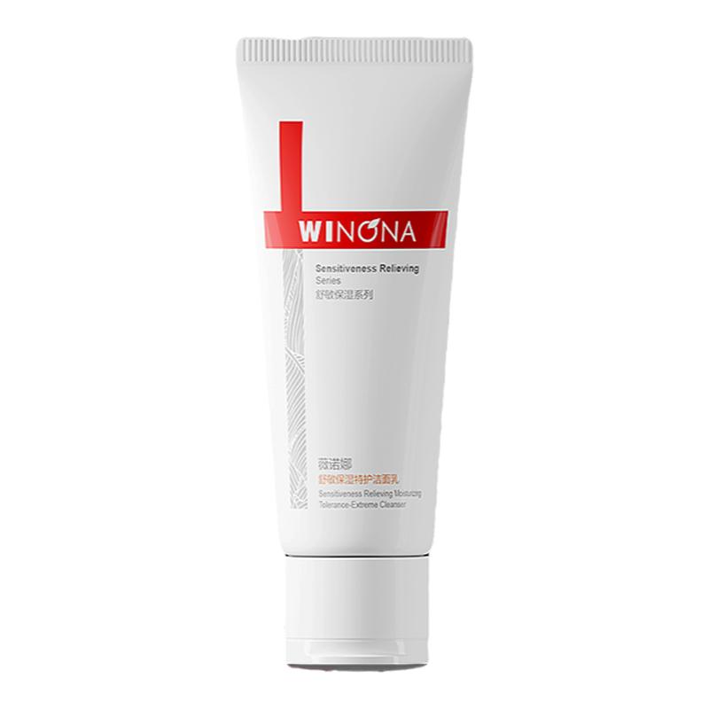 【李云霄同款】薇诺娜舒敏保湿特护洁面乳 氨基酸可卸防晒洗面奶 49元