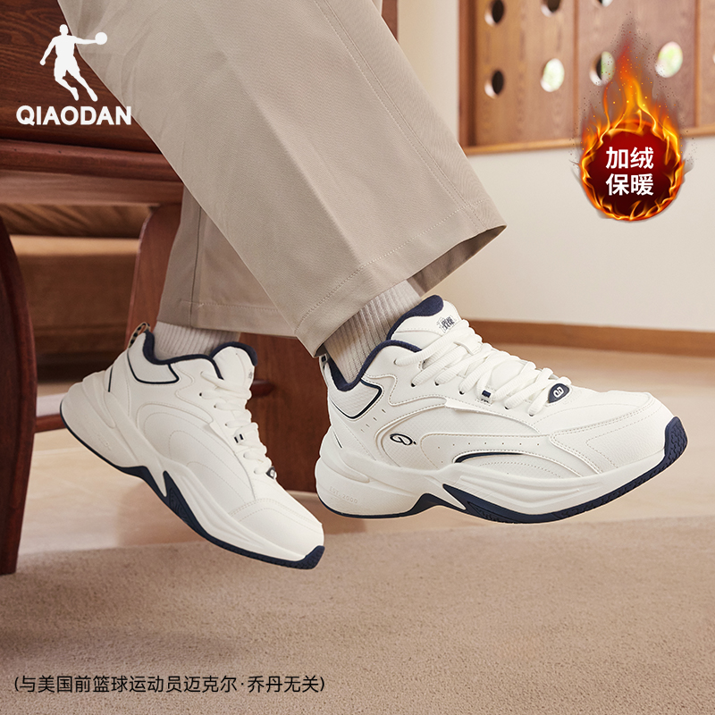 乔丹源生加绒保暖休闲鞋男棉鞋2025冬季新款高帮皮面防水老爹鞋子 179元