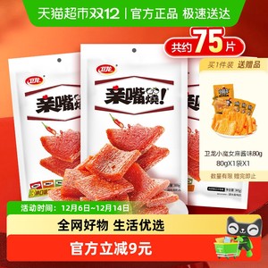 卫龙辣条亲嘴烧袋混合口味休闲零食品大刀肉小吃麻辣豆干
