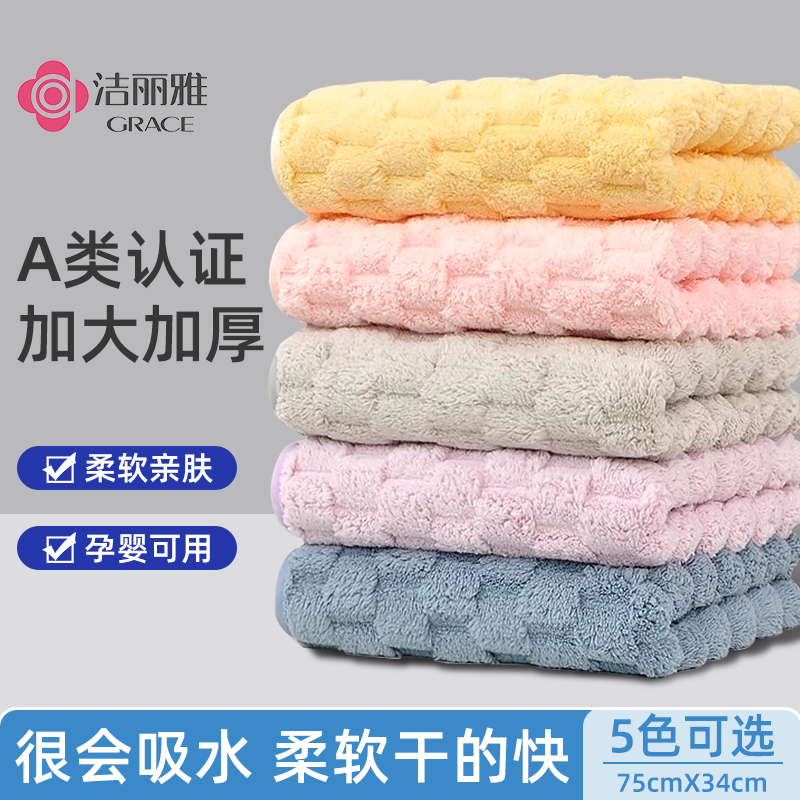 洁丽雅毛巾吸水男女洗脸洗澡家用干发巾速干珊瑚绒面巾非纯棉全棉 16.7元