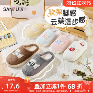 三福棉拖鞋男女款可爱简约保暖室内家居毛绒半包拖鞋情侣2025新款