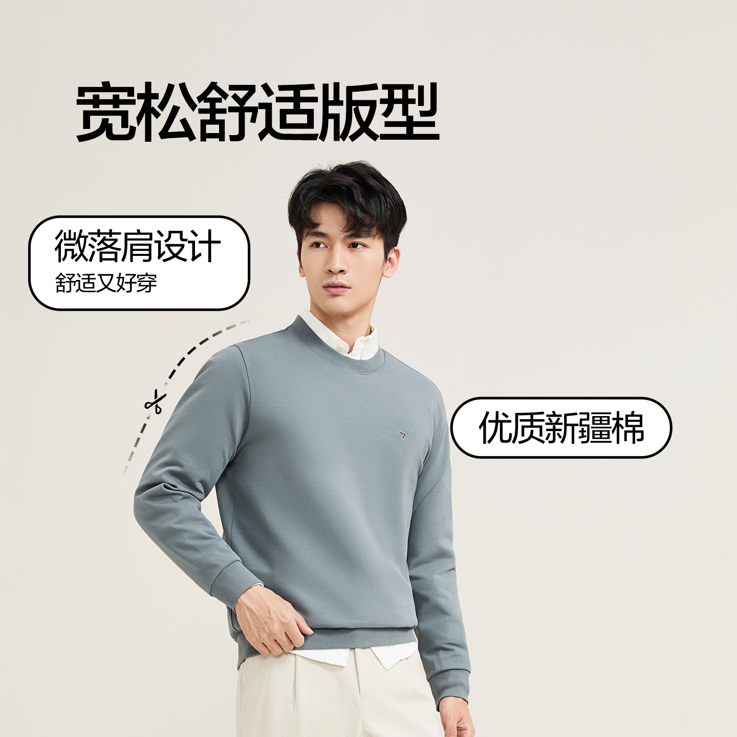 【新疆棉】柒牌男士圆领卫衣秋季新款无帽休闲百搭套头长袖上衣 177元