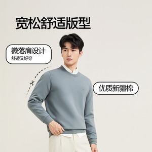 【新疆棉】柒牌男士圆领卫衣秋季新款无帽休闲百搭套头长袖上衣