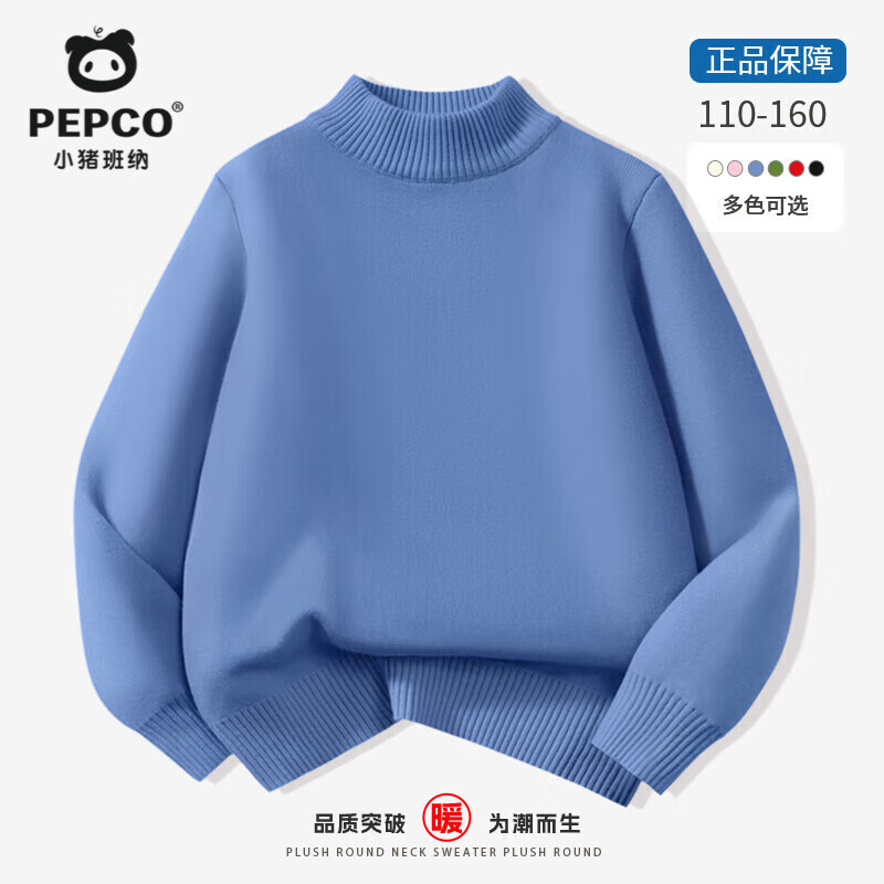 【拍2件109.9元】小猪班纳（PEPCO）儿童中领毛衣 39.9元