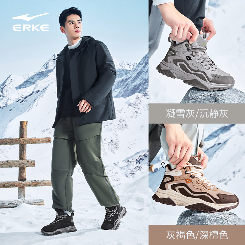 鸿星尔克炽野3男鞋冬季新款高帮大棉鞋防滑保暖雪地靴加厚运动鞋 249元